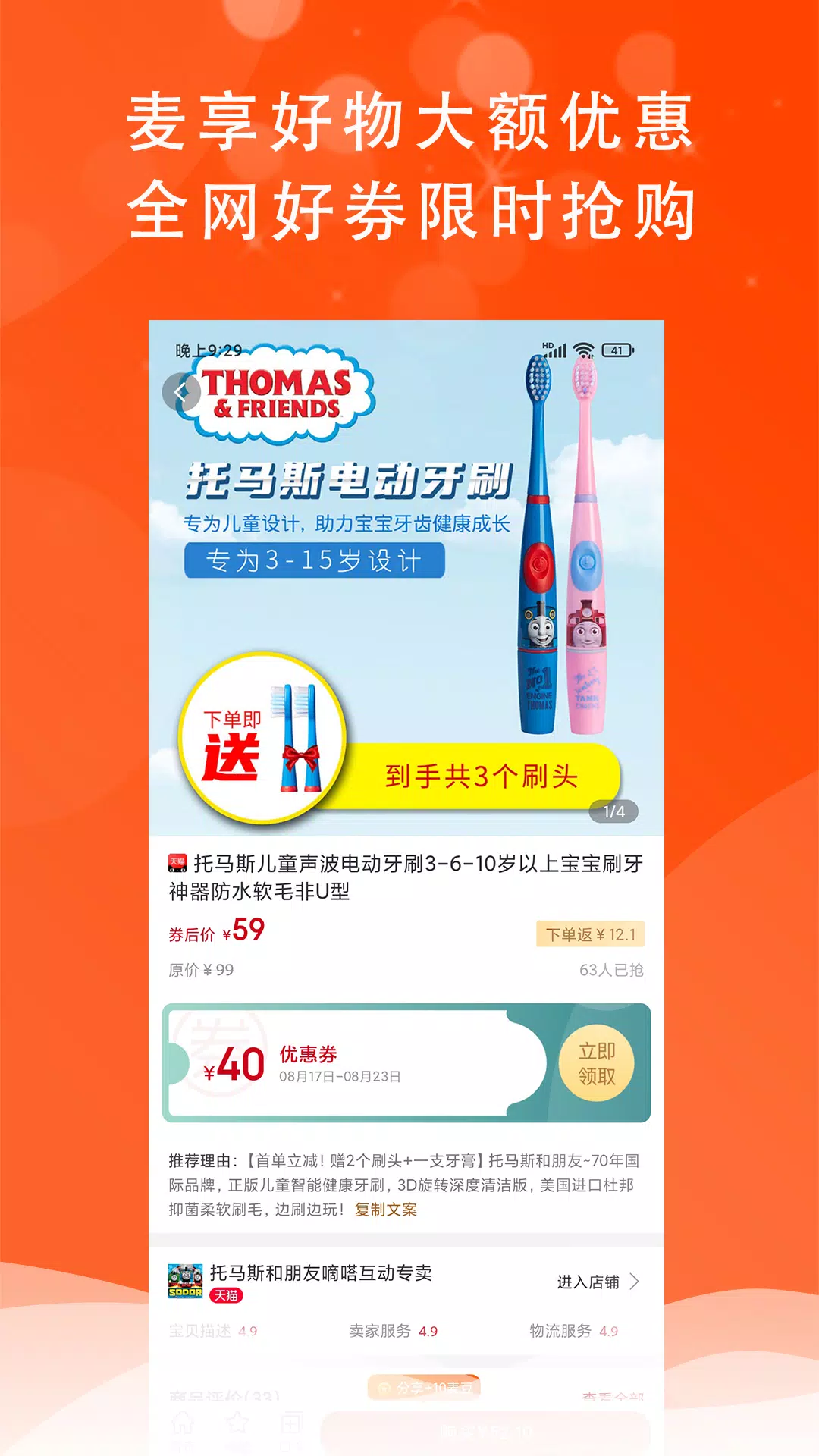 麦享生活 Screenshots4