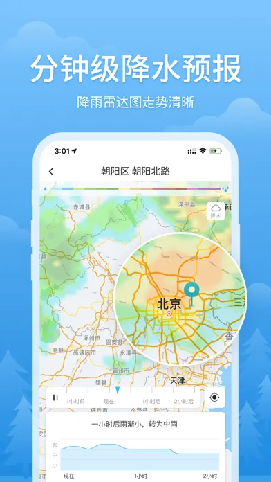 Ảnh chụp màn hình của 简单天气-实时与未来15天天气预报