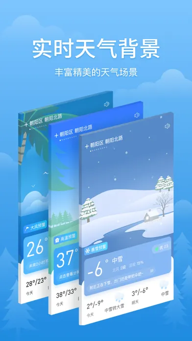 Ảnh chụp màn hình của 简单天气-实时与未来15天天气预报