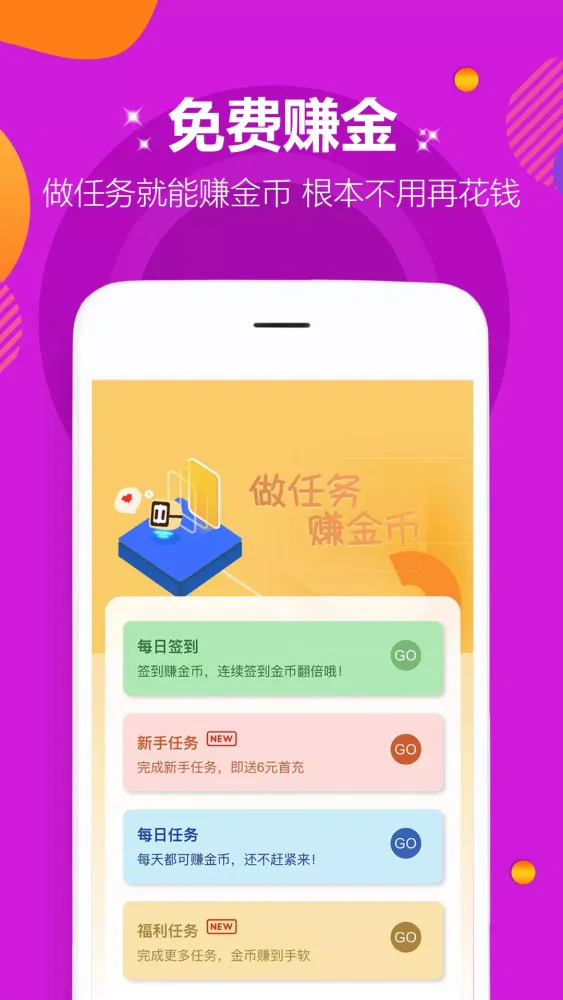 咪噜游戏 Ekran Görüntüleri