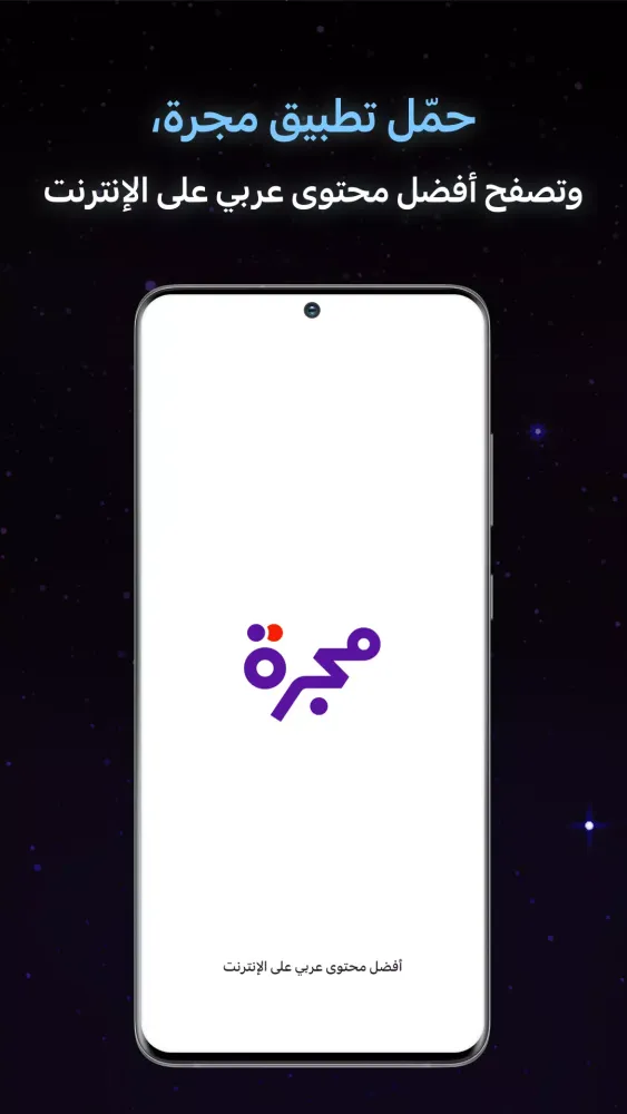 Majarra: 5 platforms in Arabic Screenshots