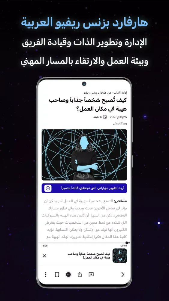 Majarra: 5 platforms in Arabic Screenshots