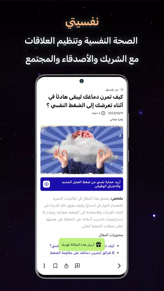 Majarra: 5 platforms in Arabic Screenshots