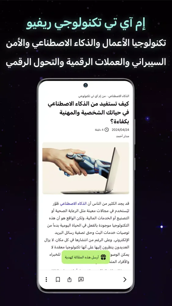 Majarra: 5 platforms in Arabic Screenshots