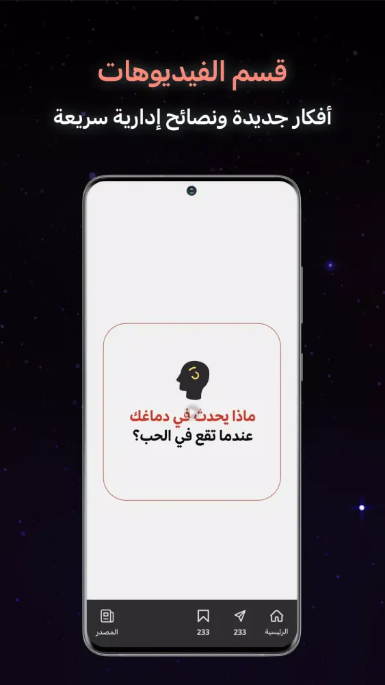 Majarra: 5 platforms in Arabic Screenshots