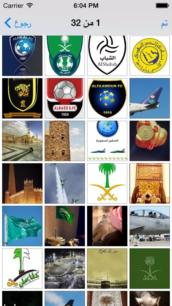 خلفيات و صور سعودية应用截图