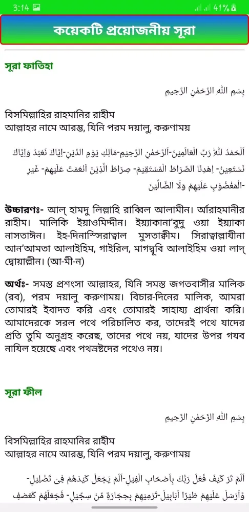 চিত্র সহ নামাজ শিক্ষা スクリーンショット