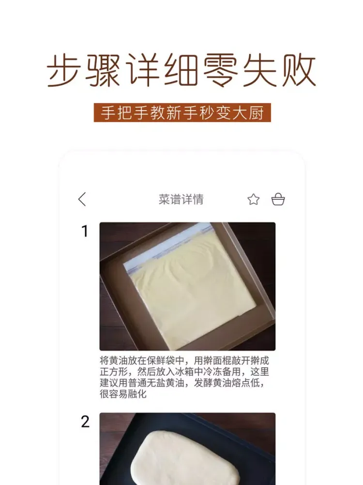 تصاویر 烘焙食谱,点心烘焙大全 iPad 