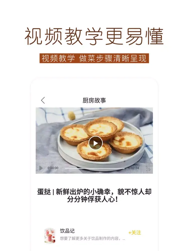تصاویر 烘焙食谱,点心烘焙大全 iPad 