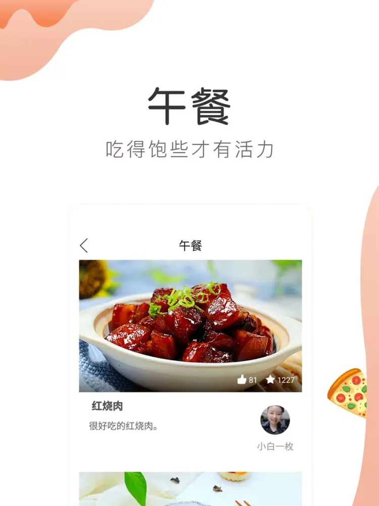 Capturas de pantalla de 做菜大全,早餐烘焙甜点大全 iPad 