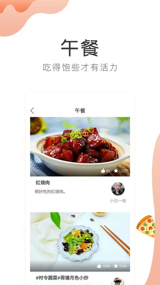 Capturas de pantalla de 做菜大全,早餐烘焙甜点大全