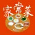 家常菜 - 精选食谱 家常菜做法大全