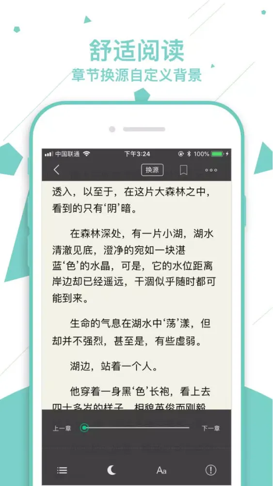 小说阅读大全-追书必备阅读器應用截圖