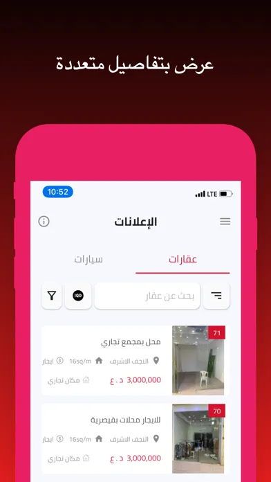Tangkapan layar Amlakyee - املاكي