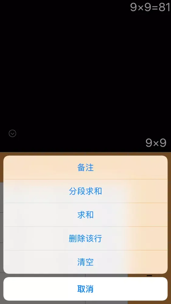 计算器可备份應用截圖