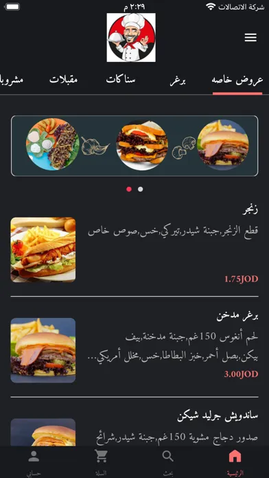 Abu Rasheed Restaurant Ekran Görüntüleri