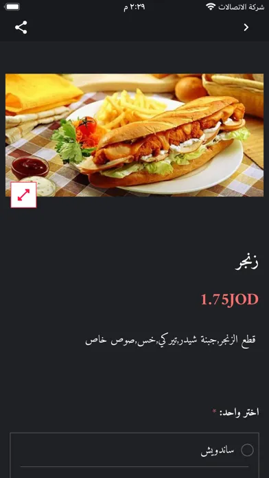 Abu Rasheed Restaurant Ekran Görüntüleri