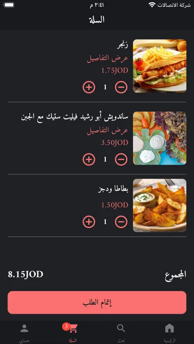 Abu Rasheed Restaurant Ekran Görüntüleri