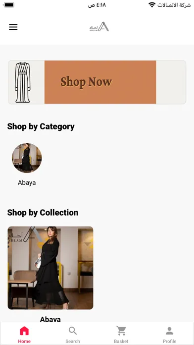 Ahlam Boutique Screenshots