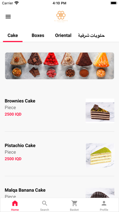 Al-Asal Sweets स्क्रीनशॉट