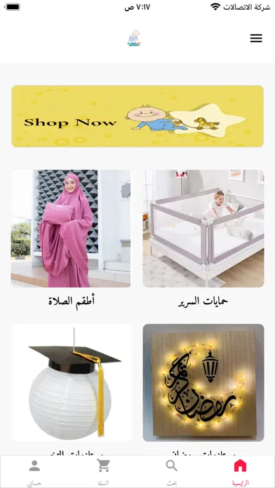 Captures d'écran de Al Farah Baby Equipments