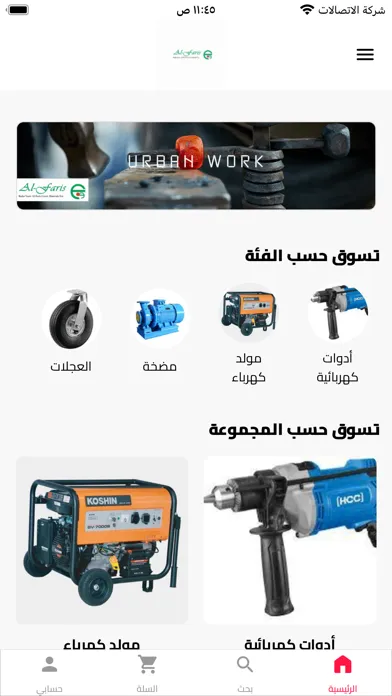 تصاویر AL Faris Hardware and Tools