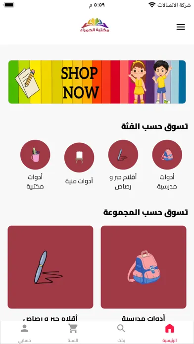 Alhamraa Library Screenshots