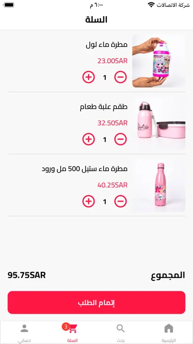 Alhamraa Library Screenshots