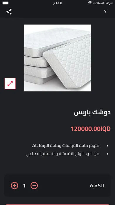 Скриншоты Al Jana Company