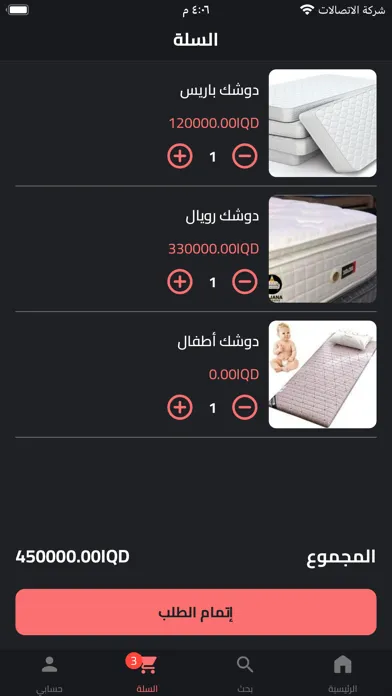 Скриншоты Al Jana Company