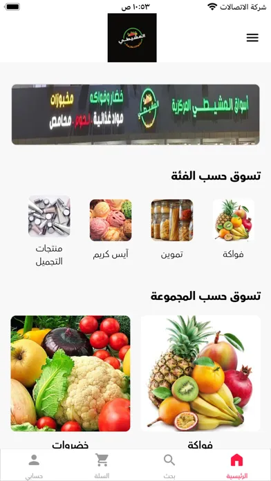 تصاویر اسواق المشيطي المركزيه