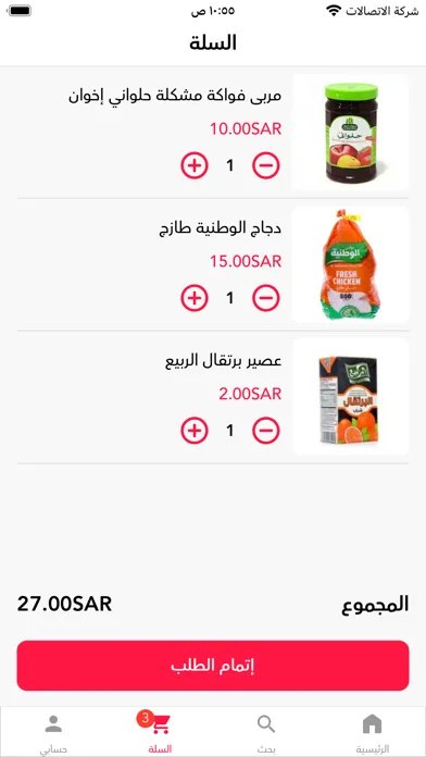 تصاویر اسواق المشيطي المركزيه