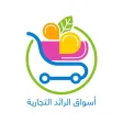 AL-Raed Supermarket AL-Raed Supermarket