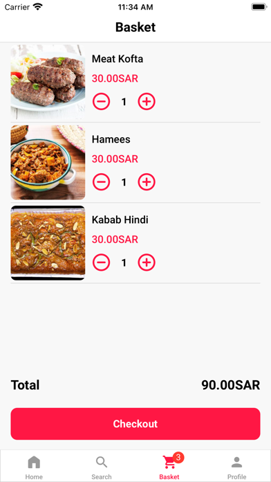 الرواق الشامي Screenshots