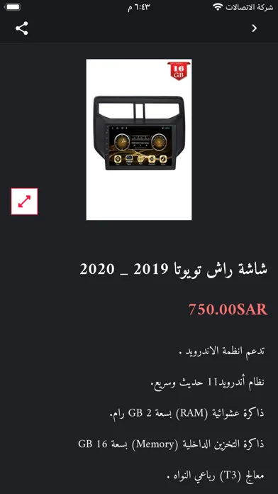 الشاشة العصرية স্ক্রিনশট