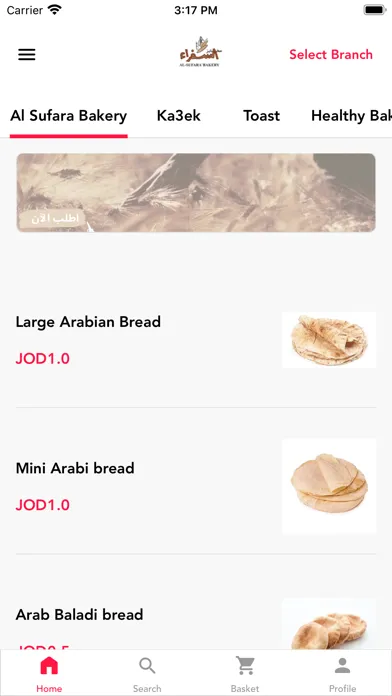 Al Sufara سکرین شاٹس