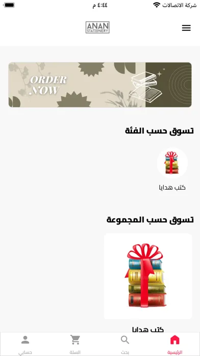 تصاویر Anan Stationary