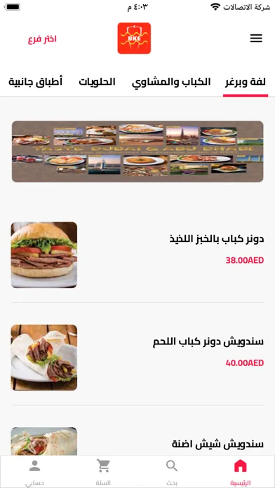 تصاویر Bursa Kebap Evi