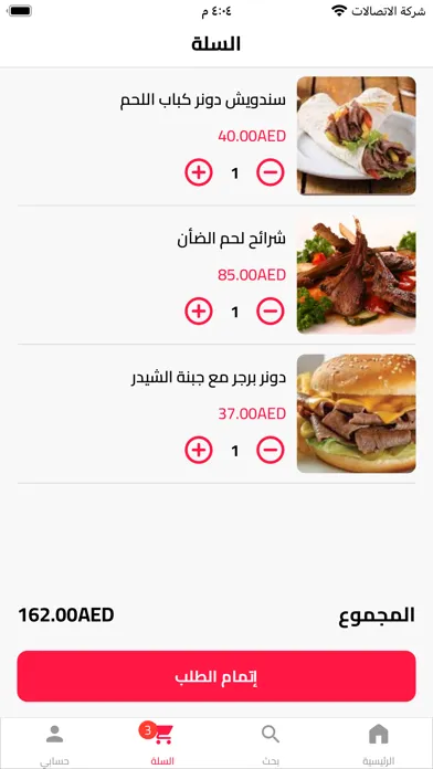 تصاویر Bursa Kebap Evi