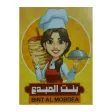 Bnt Almobdea Bnt Almobdea