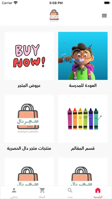 تصاویر متجر دال - Dal Store