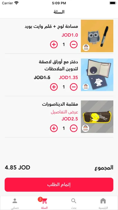 تصاویر متجر دال - Dal Store