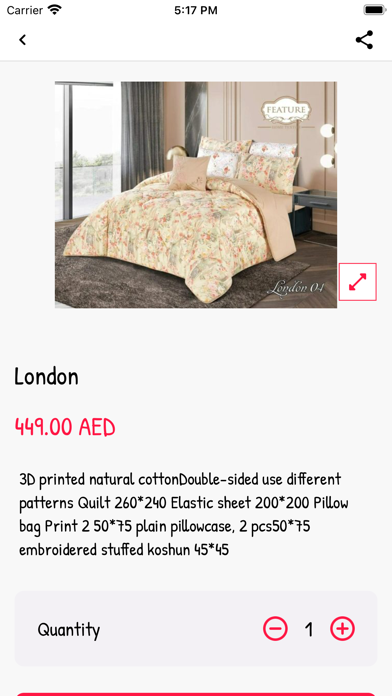 الايمان هوم应用截图
