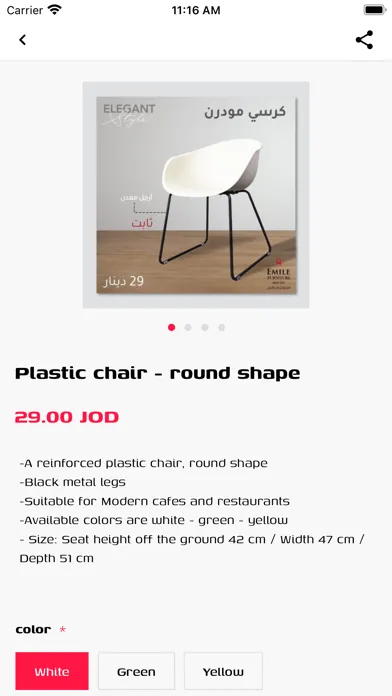 Emile Furniture スクリーンショット