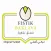 Fistik - فستق
