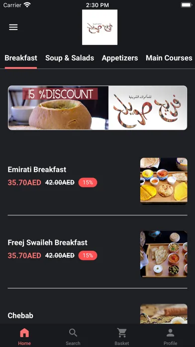 فريج صويلح Screenshots