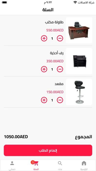 Capturas de pantalla de Multi home furniture