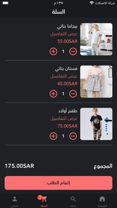 Скриншоты جراند مول - Grand Mall