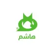 هاشم جدة والطائف