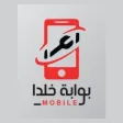 Khalda Gate Mobile Khalda Gate Mobile